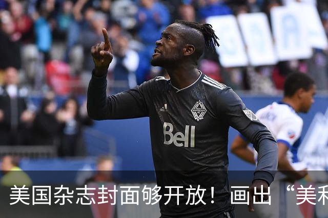 美国杂志封面够开放！画出“美利坚社会主义共和国”，白宫炸锅！